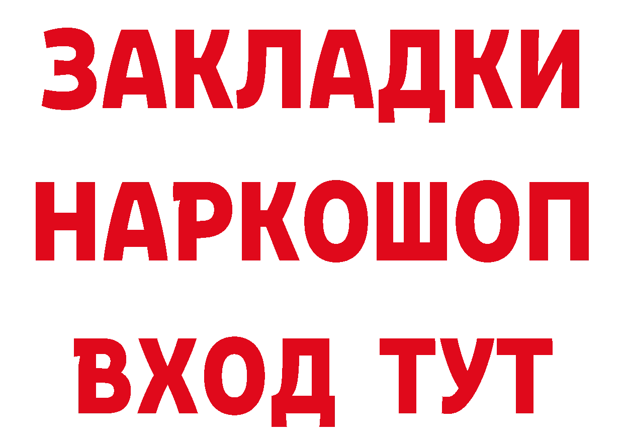 БУТИРАТ GHB маркетплейс маркетплейс блэк спрут Бологое