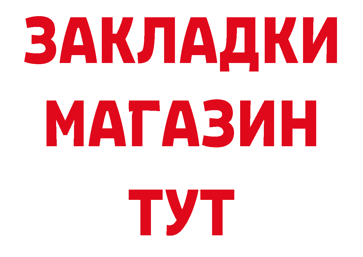 АМФ Розовый ТОР дарк нет hydra Бологое